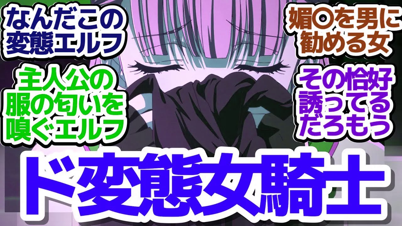 【おすすめアニメ】変態ヒロインがｽｰﾊｰｸﾝｶｸﾝｶしたり主人公に媚〇を混ぜようとする異世界復讐アニメ『ハズレ枠の【状態異常スキル】で最強になった俺がすべてを蹂躙するまで』第7話反応集＆個人的感想