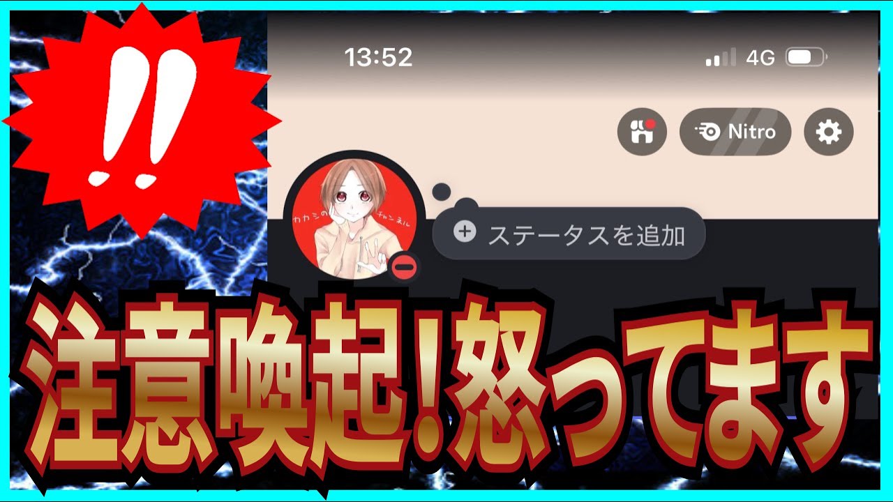 【杖と剣の伝説】実況 ツエケンのディスコード内に僕の偽物が出現しました！ 注意喚起と破壊者になろうとしてみた結果は...【杖剣】