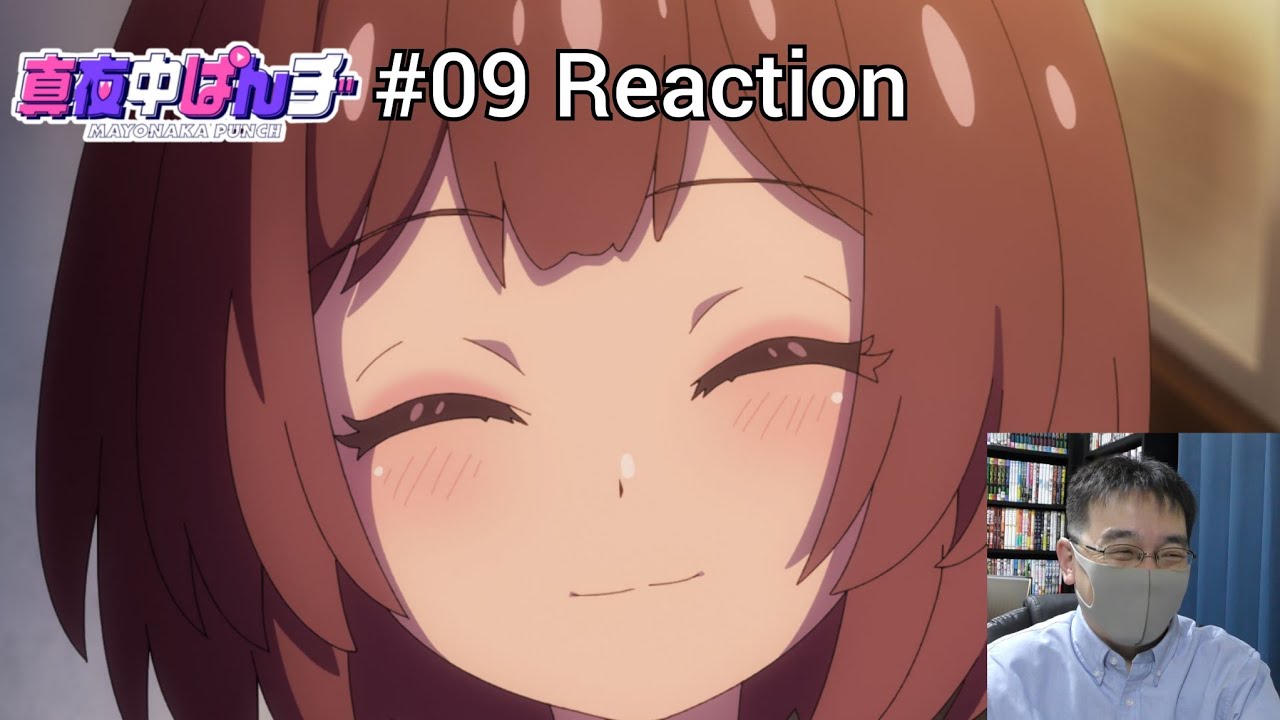 「真夜中ぱんチ」09話 リアクション Mayonaka Punch Episode 09 reaction
