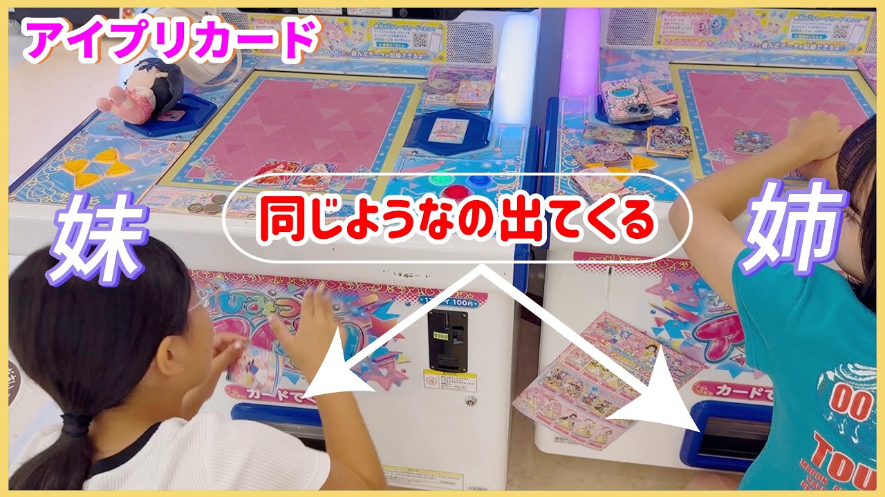 【アイプリ】同じサインカード出るんじゃない⁉️シクレ 姉妹でアイプリ リング3だん 未所持排出 【ひみつのアイプリ】サプライズカード排出
