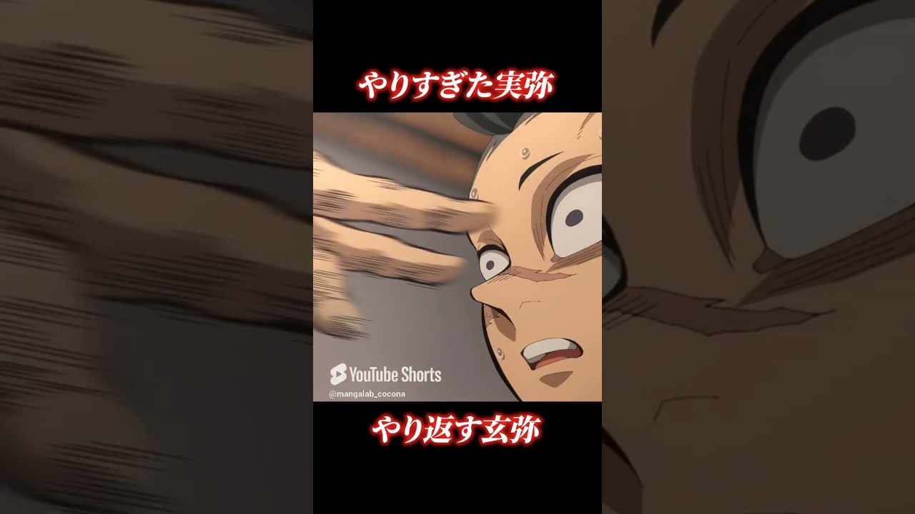 【鬼滅の刃】兄・実弥の激昂！鬼喰いを咎められ玄弥が逆襲！？不死川兄弟の衝突シーン【刀鍛冶の里編 #Shorts】