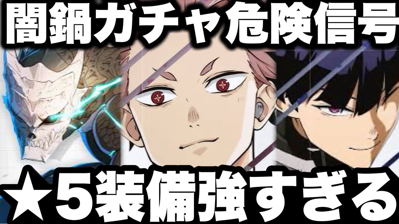 【怪獣８号】闇鍋ガチャ危険信号…★5装備強すぎた　８号装備つけられない件　フェアリーテイル新作終わってた件【怪獣８号the game】【新作ゲームアプリ】