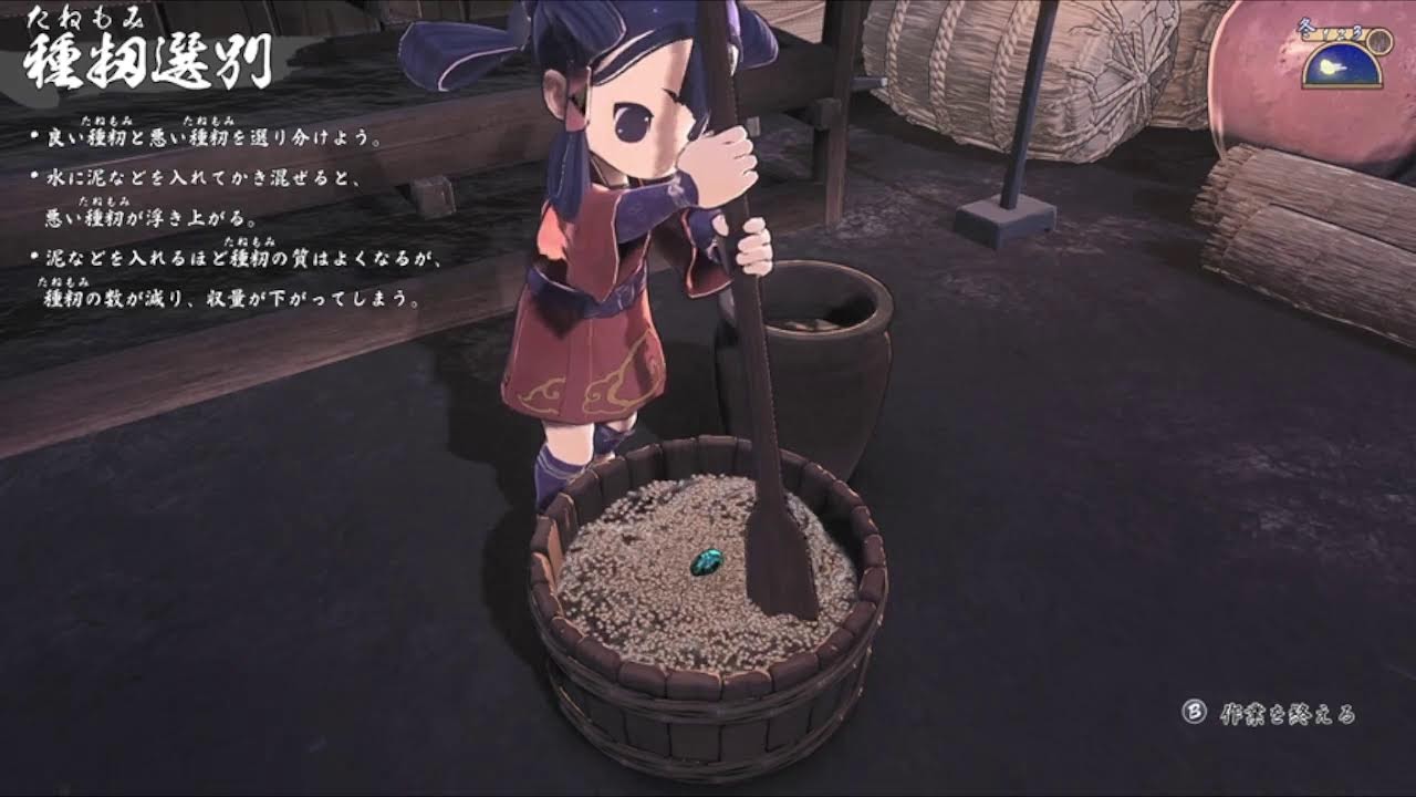 今だからこそ「天穂のサクナヒメ」 を初見プレイ　その１１