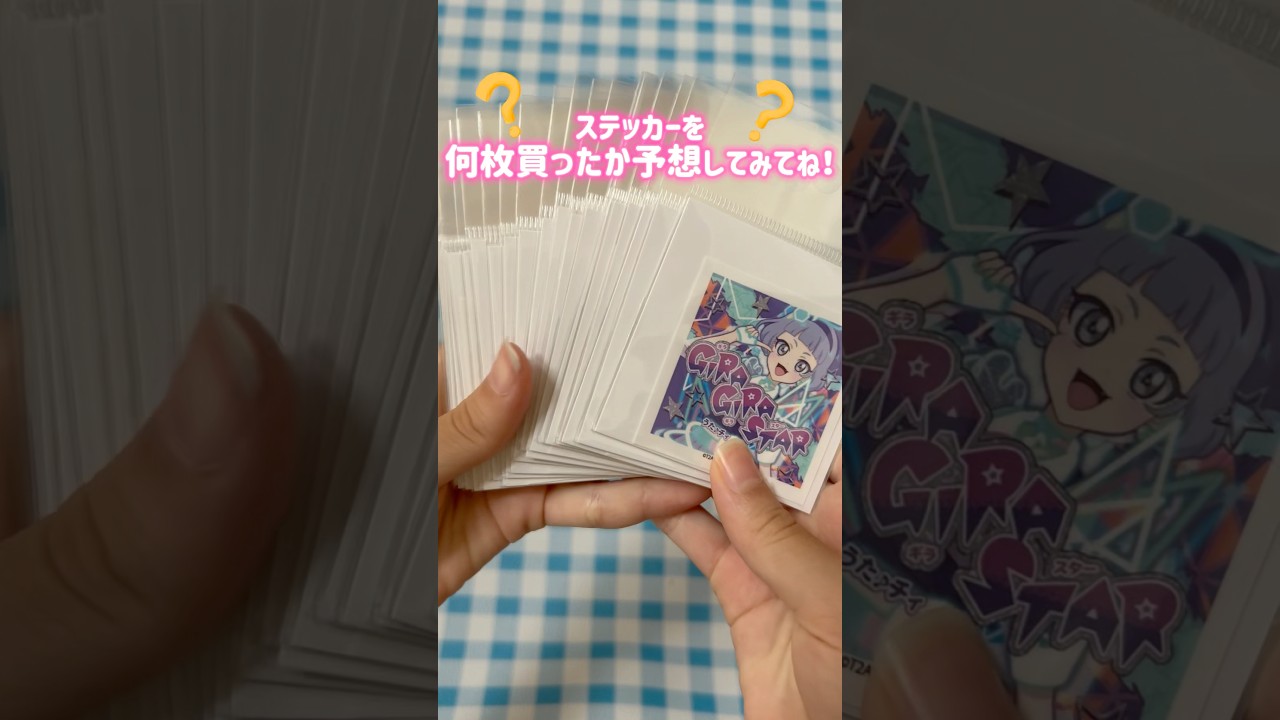 ひみつのアイプリ アイプリワールドでゲームアイコンステッカーを爆買い！何枚購入したのかな？紹介するね♪ #アイプリ #ひみつのアイプリ #アイプリカード #アイプリワールド2025