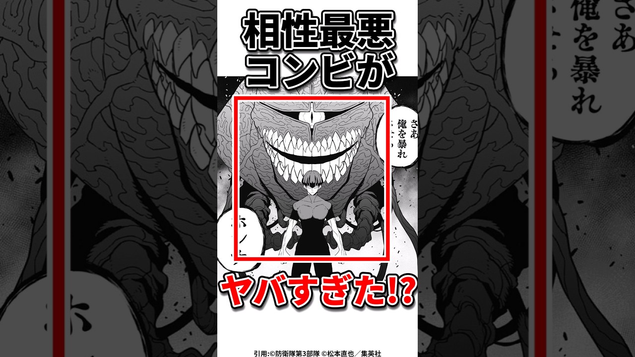 【怪獣8号】漫才スーツ着てみたい#怪獣8号 #アニメ