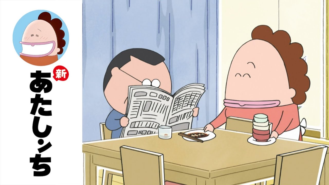 「父を察する母」第64話 | 新あたしンち | [ENG sub]