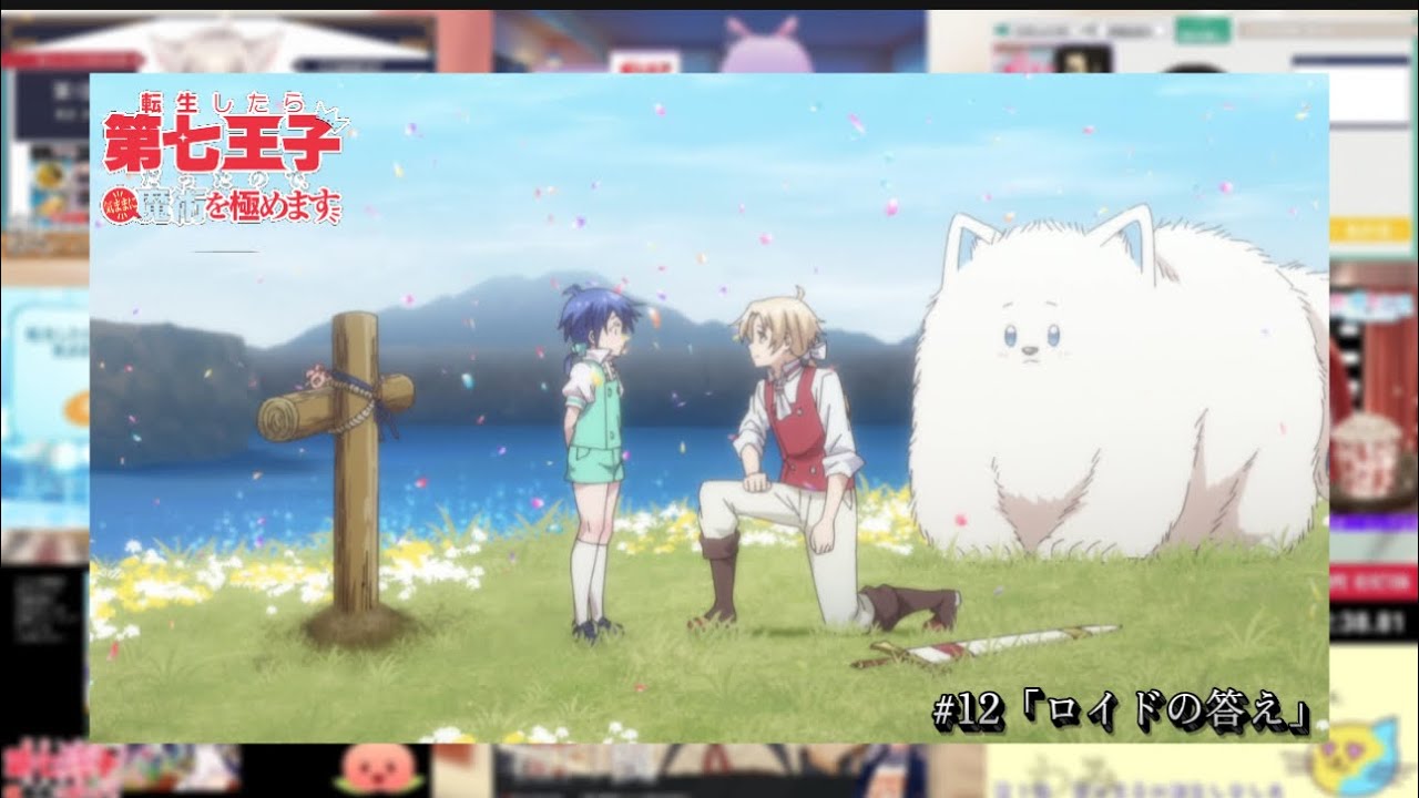 転生したら第七王子だったので、気ままに魔術を極めます 第12話 | Vtuberリアクション | The Seventh Prince Ep 12 Vtuber Reaction ^_^