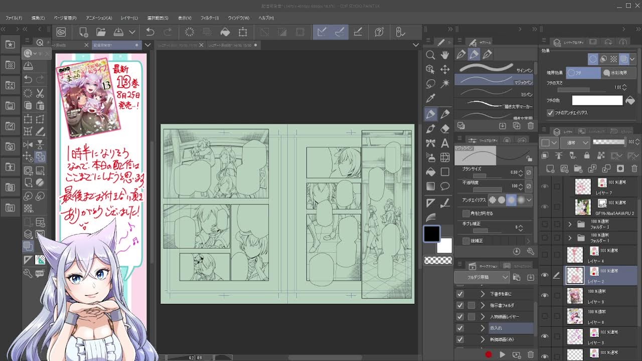 Lv2チート作業配信