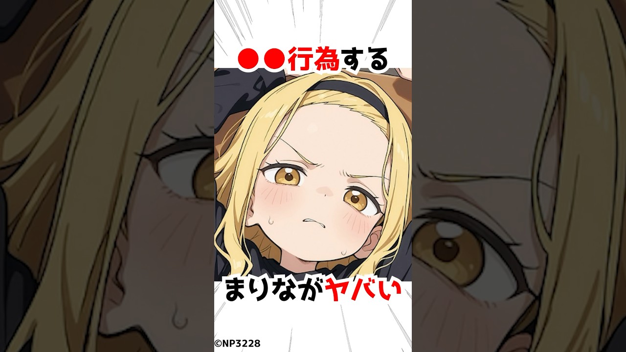 【タコピーの原罪】闇が深すぎるまりなちゃん #アニメ #漫画 #shorts