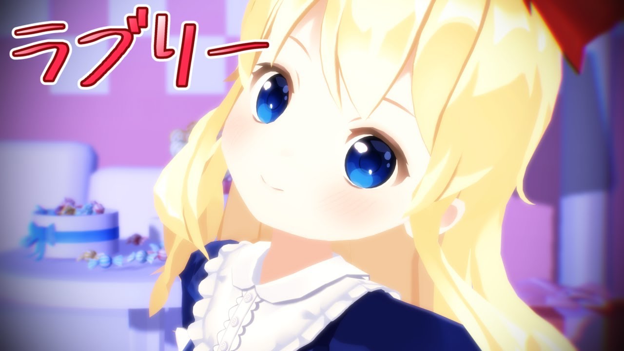 [東方MMD]上海人形で[ラブリーイェイイェーイ]Alice's doll dances[4K]