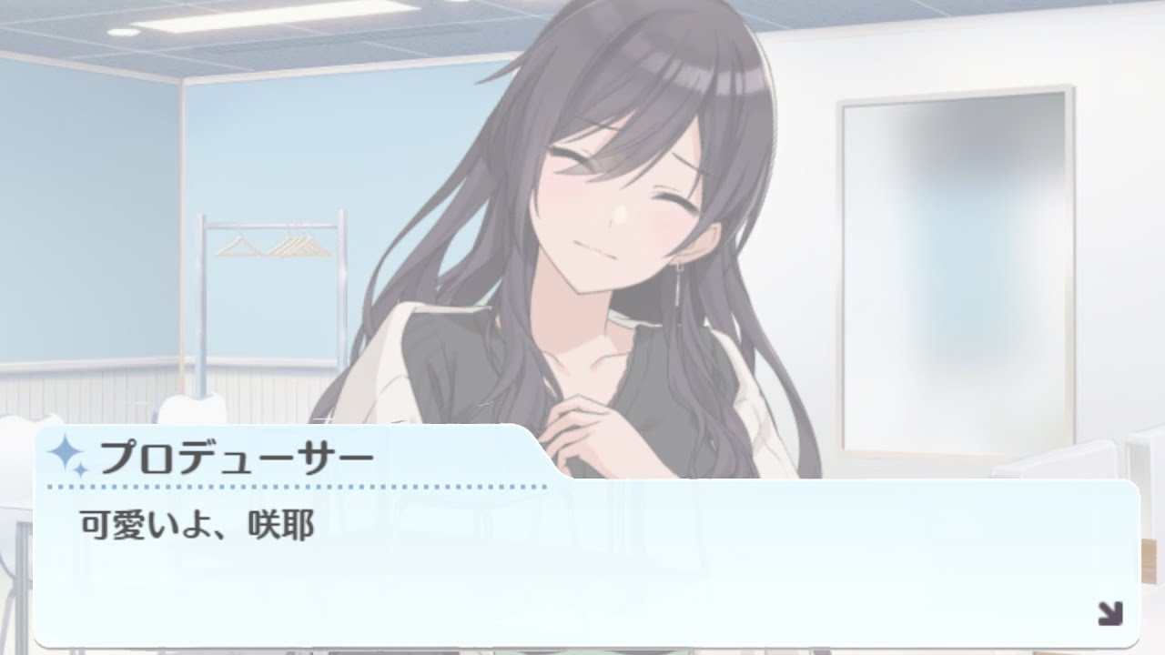 白瀬咲耶に「可愛い」と言った結果ｗｗｗ