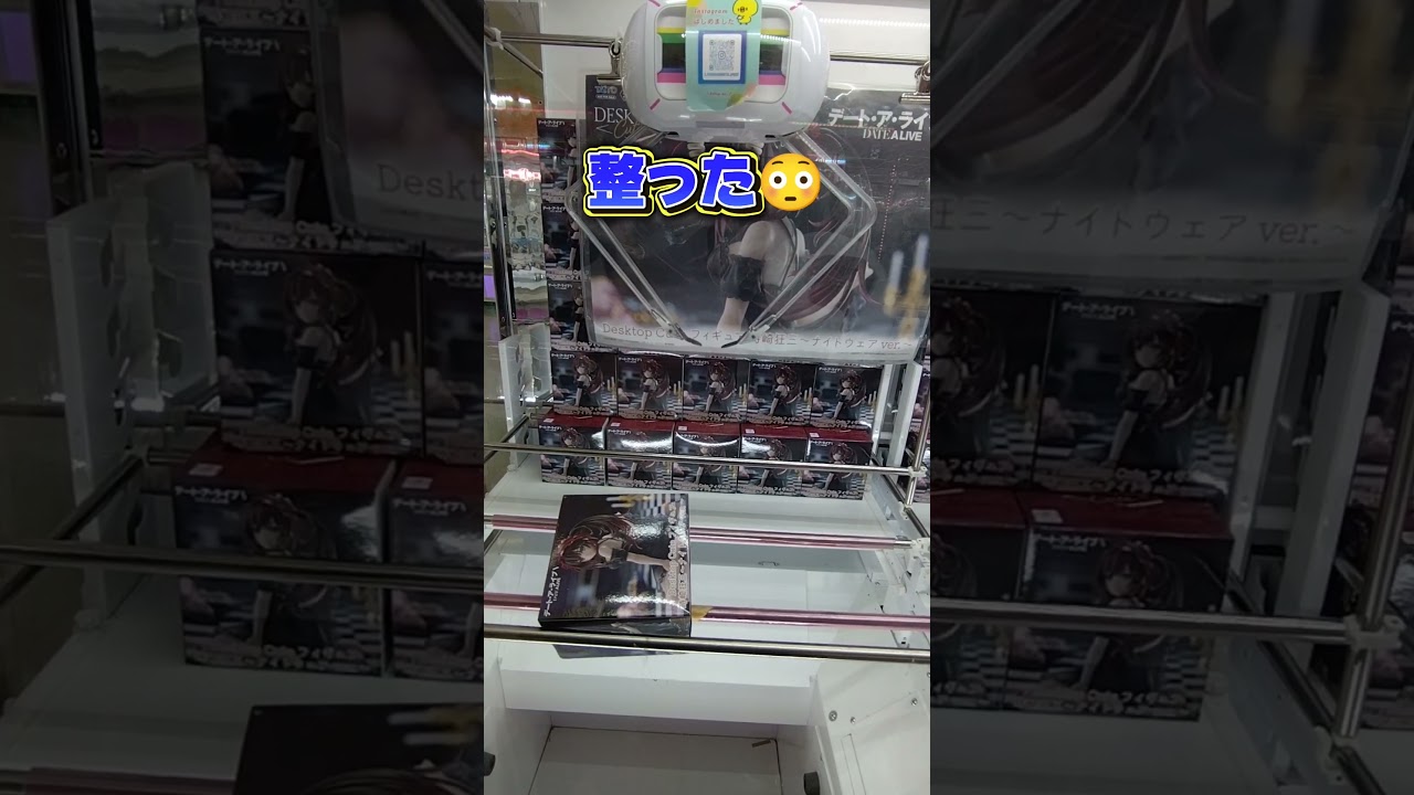 No477#時崎狂三#デート・ア・ライブ#ナイトウェアver#クレーンゲーム#ufoキャッチャー #short#shorts