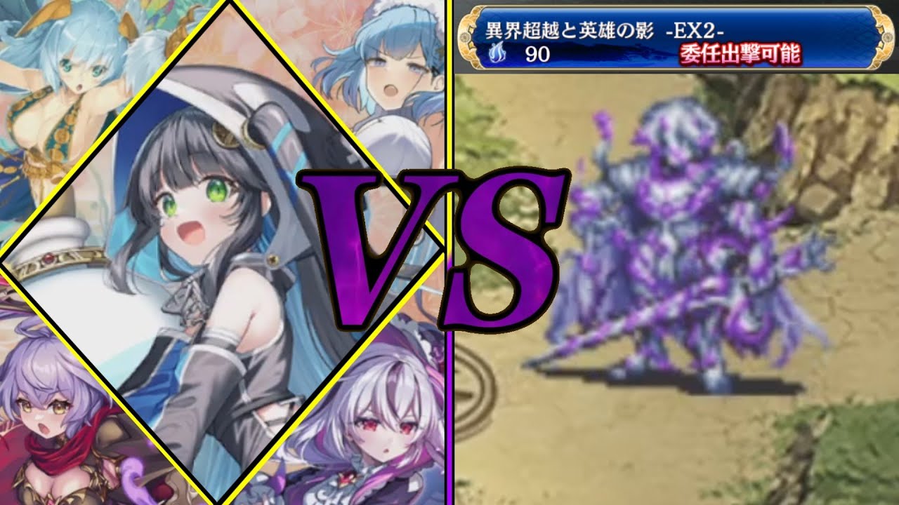 【#城プロ:RE 】最凶の敵を5人で撃破せよ！異界超越と英雄の影 -EX2-をモンスター娘さんたちのみで攻略！【#ゆっくり実況 】