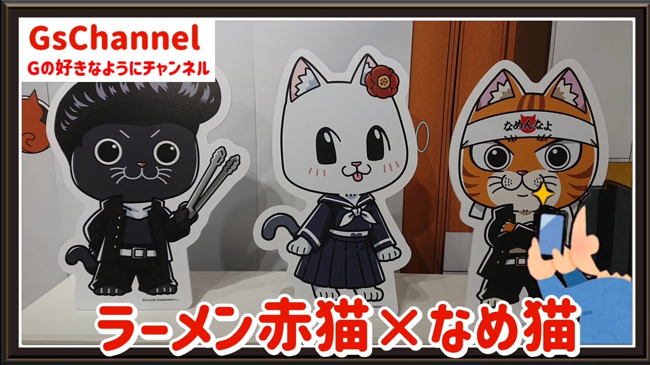 【🇯🇵旅日記】北千住マルイ:TVアニメ 『ラーメン赤猫』×なめ猫 POP UP SHOP