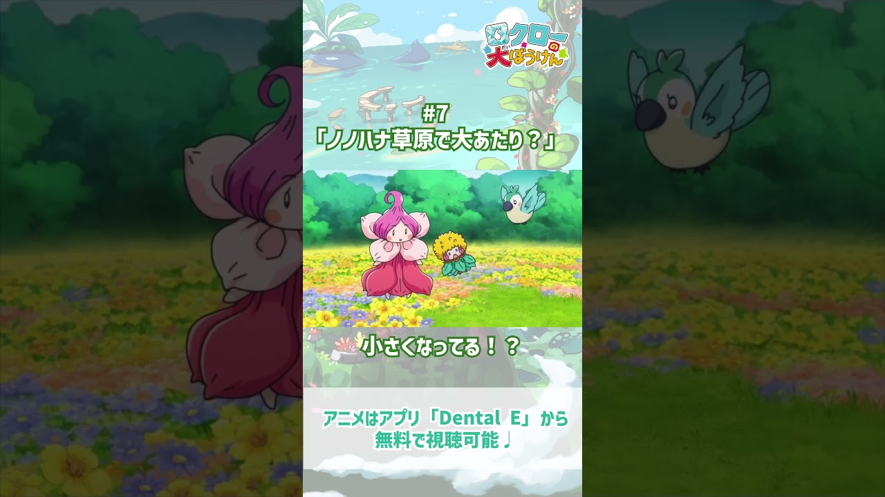 【 #ロクローの大ぼうけん 】小さくなってる！？｜#アニメ #shorts #short   #切り抜き