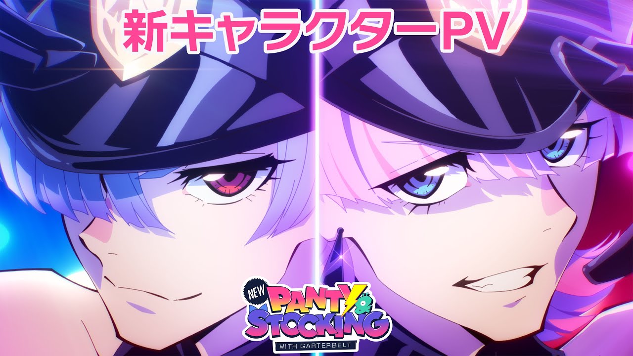 『New PANTY & STOCKING with GARTERBELT』新キャラクターPV