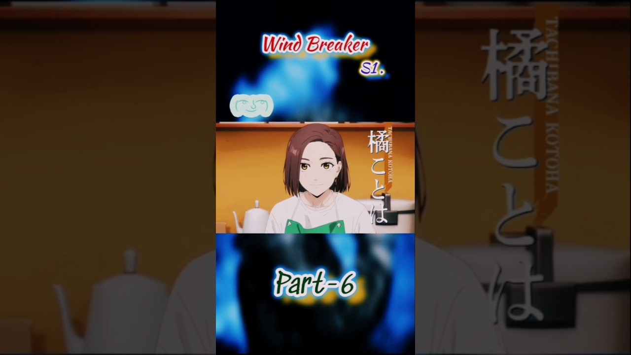 🔥wind breaker part 6 | anime shorts #shorts #anime #anime shorts