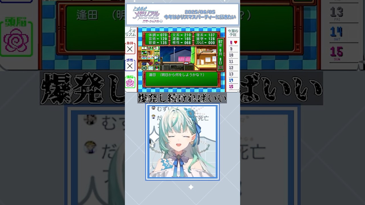 りきゃこ、飽きる[2025/06/05ハイライト] ※ネタバレあり