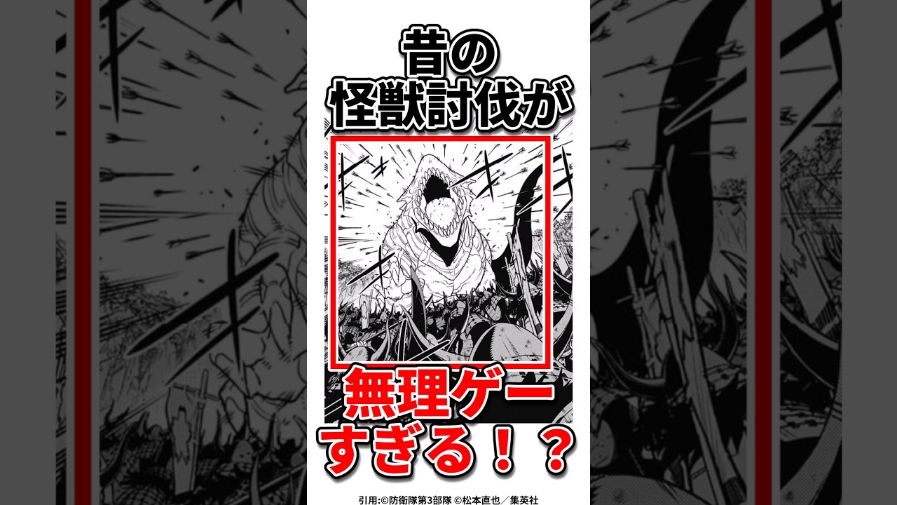 【怪獣8号】どうやって倒した？#呪術廻戦 #アニメ