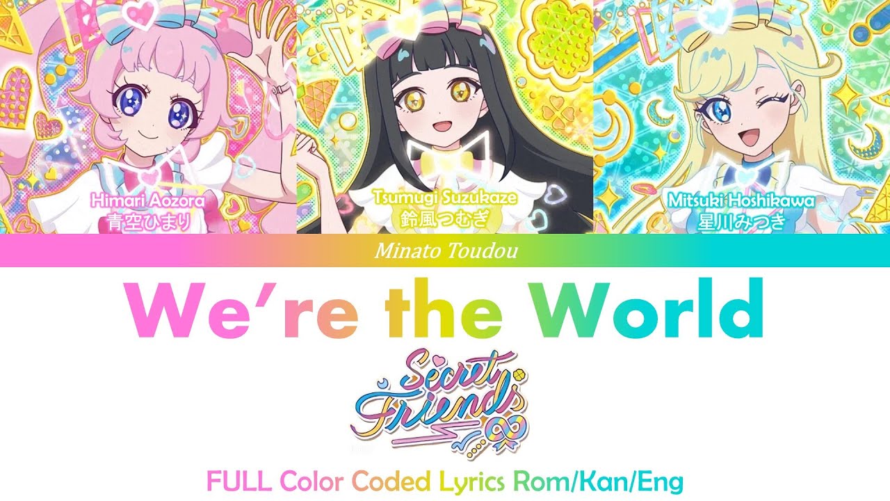 【FULL】We're The World - シークレットフレンズ∞ - [Himitsu no Aipri (ひみつのアイプリ) ] Color Coded Lyrics Rom/Kan/Eng