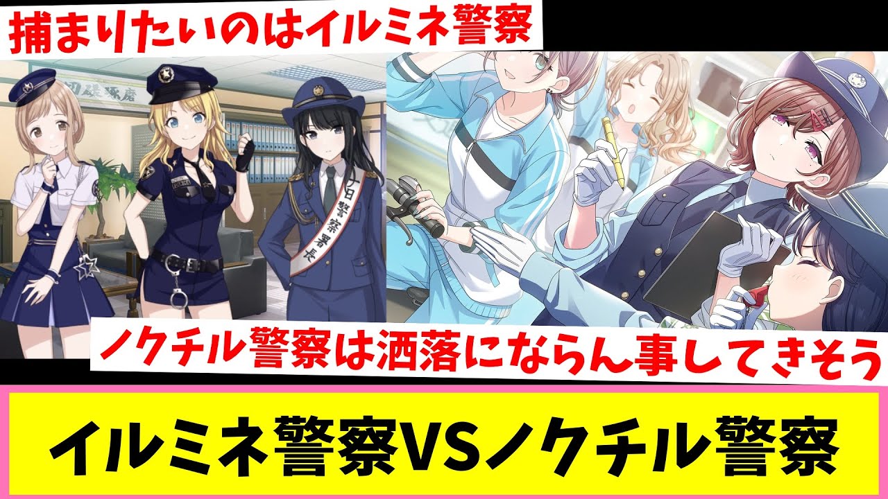 ひおひおvsにちゅにちゅ【反応集】【シャニマス】