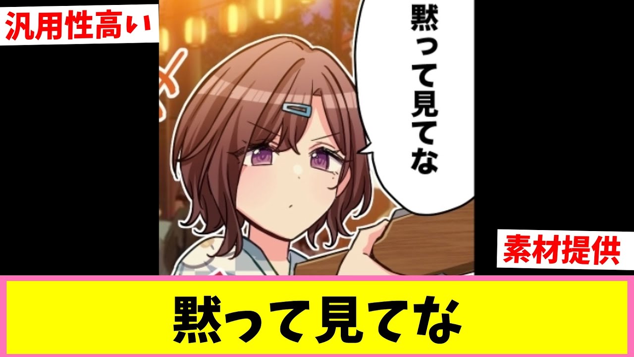使い勝手のいい汎用素材【反応集】【シャニマス】