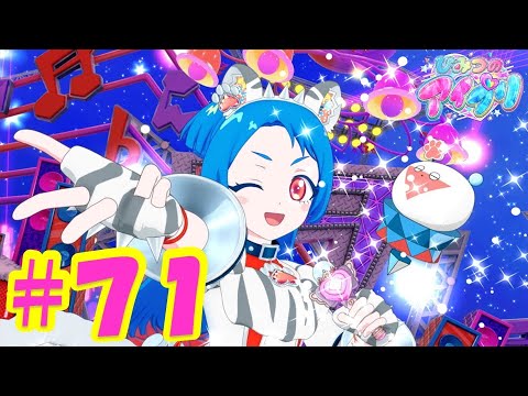 TVアニメ『ひみつのアイプリ』第71話：ビビはチィの一番弟子｜タカラトミー公式