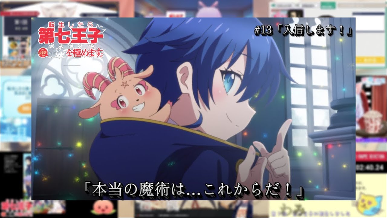 転生したら第七王子だったので、気ままに魔術を極めます 第13話 | Vtuberリアクション | The Seventh Prince Ep 13Vtuber Reaction ^_^