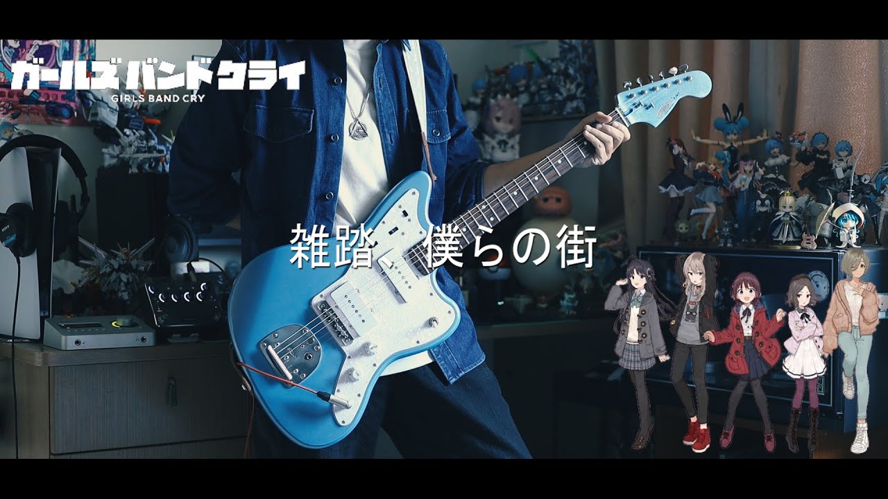 トゲナシトゲアリ - 雑踏、僕らの街 / ガールズバンドクライ Girls Band Cry OP Guitar cover【TAB】