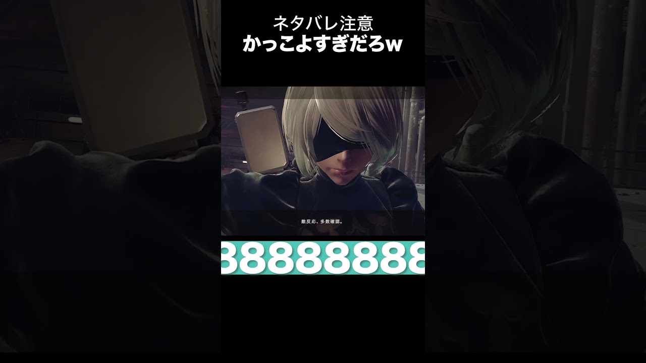 [ネタバレ注意]いやこれかっこよすぎだろw[NieR:Automata実況] #ゲーム実況