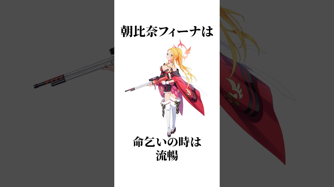 ブルアカ生徒に関する偏見【ブルアカ解説】 #ブルーアーカイブ #ブルアカ #shorts #ブルアカ解説