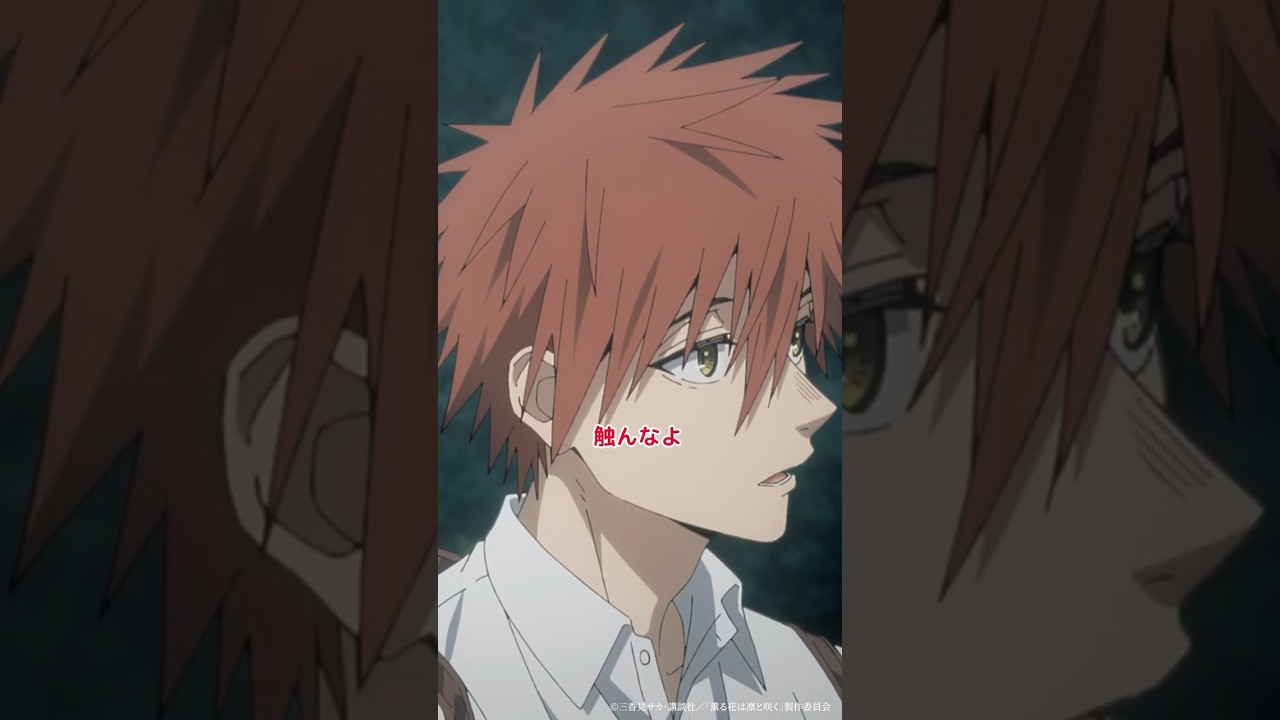触んなよ｜TVアニメ『薫る花は凛と咲く』第7話「かっこいい男」｜#薫る花は凛と咲く #中山祥徳 #井上ほの花 #アニメ #anime
