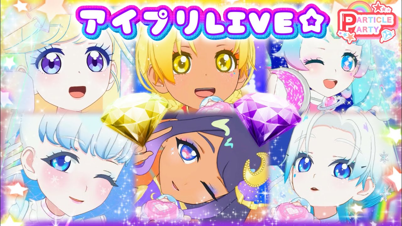 【ひみつのアイプリ】『ココロ・アストロノーツ』『きらめきのうた』『P.O.P.P.Y』ほか2曲をお届け🌟 #アイプリ #ひみつのアイプリ #マイキャラ #ミックスコーデ