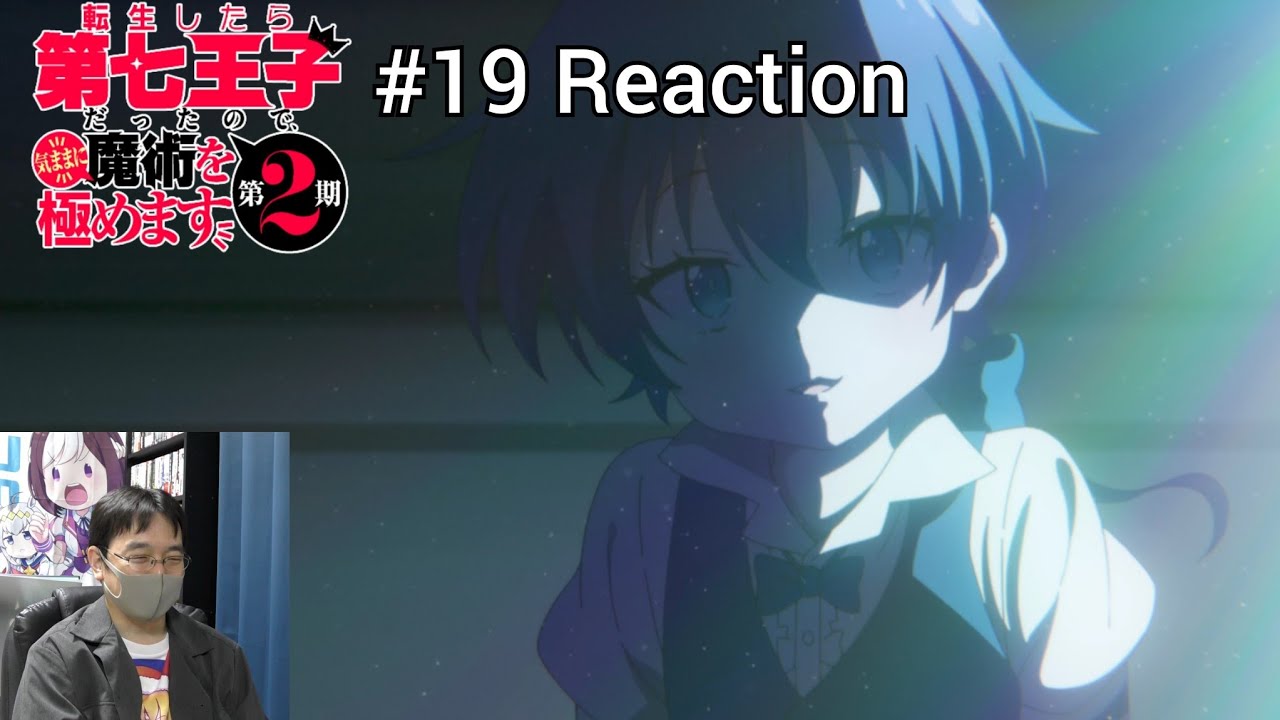 「転生したら第七王子だったので、気ままに魔術を極めます」19話 リアクション I Was Reincarnated as the 7th Prince Episode 19 reaction