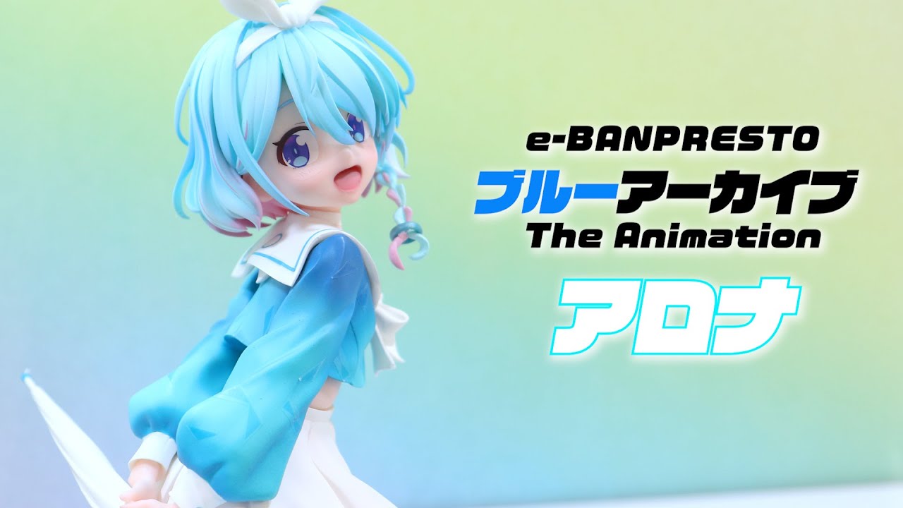 【展示】e-BANPRESTO ブルーアーカイブ The Animation アロナ フィギュア