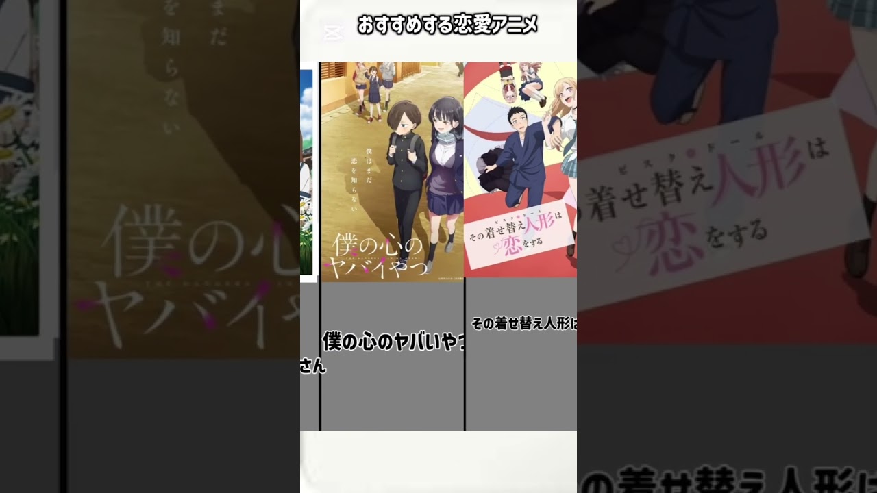 おすすめ恋愛アニメ#アオのハコ#負けヒロインが多すぎる #からかい上手の高木さん #ホリミヤ #ロシデレ #山田くんとlv999の恋をする #青春ブタ野郎はバニーガール先輩の夢を見ない など