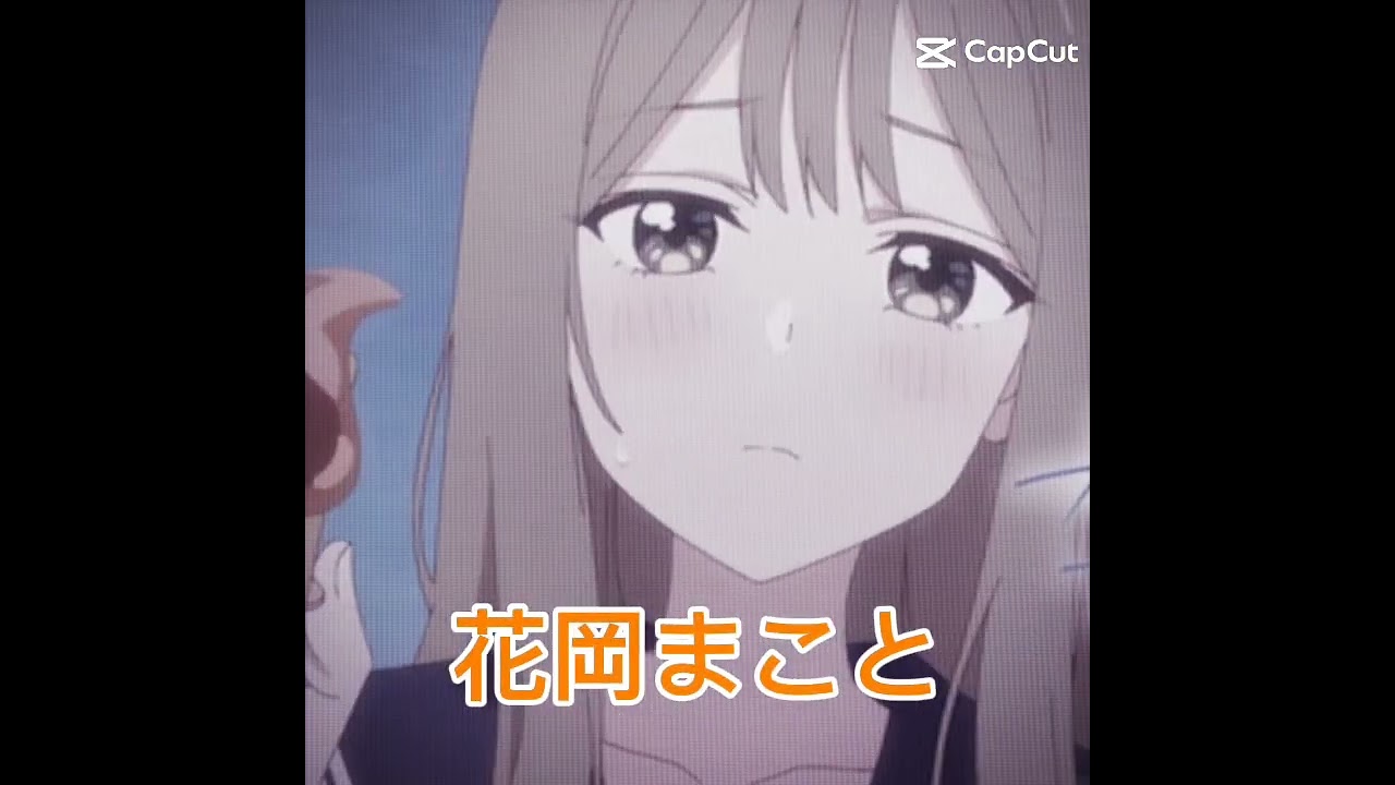 花岡まことは普通に可愛い！！【先輩は男の子】