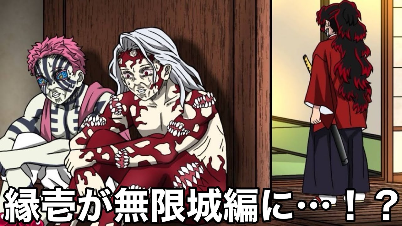 こんな無限城編は嫌だ㊻