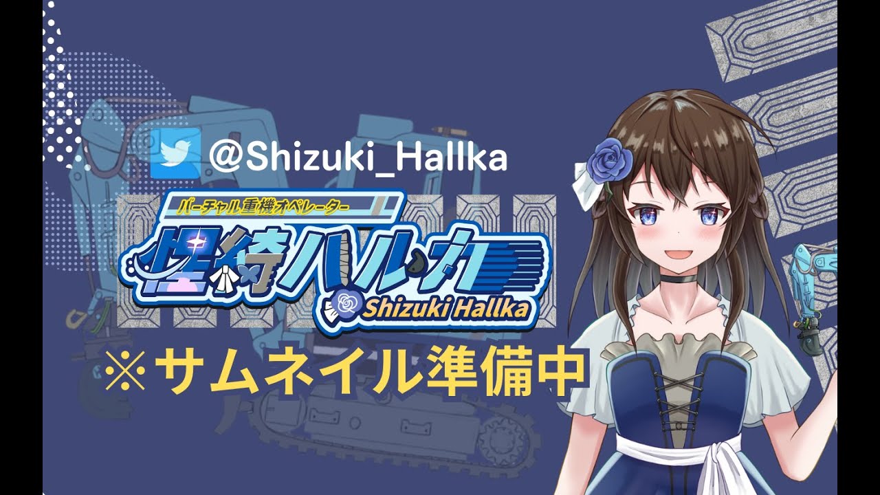 天穂のサクナヒメEpisode.20 #vtuber #天穂のサクナヒメ #しずきのひかり