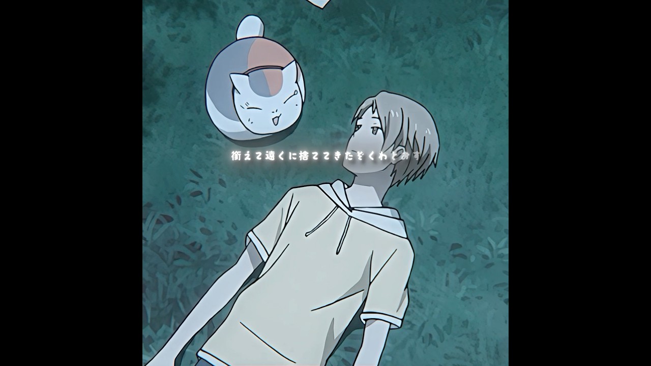 妖怪たちはなつめを助けた #anime #animeedit #tvshow #foryou #shorts #edit