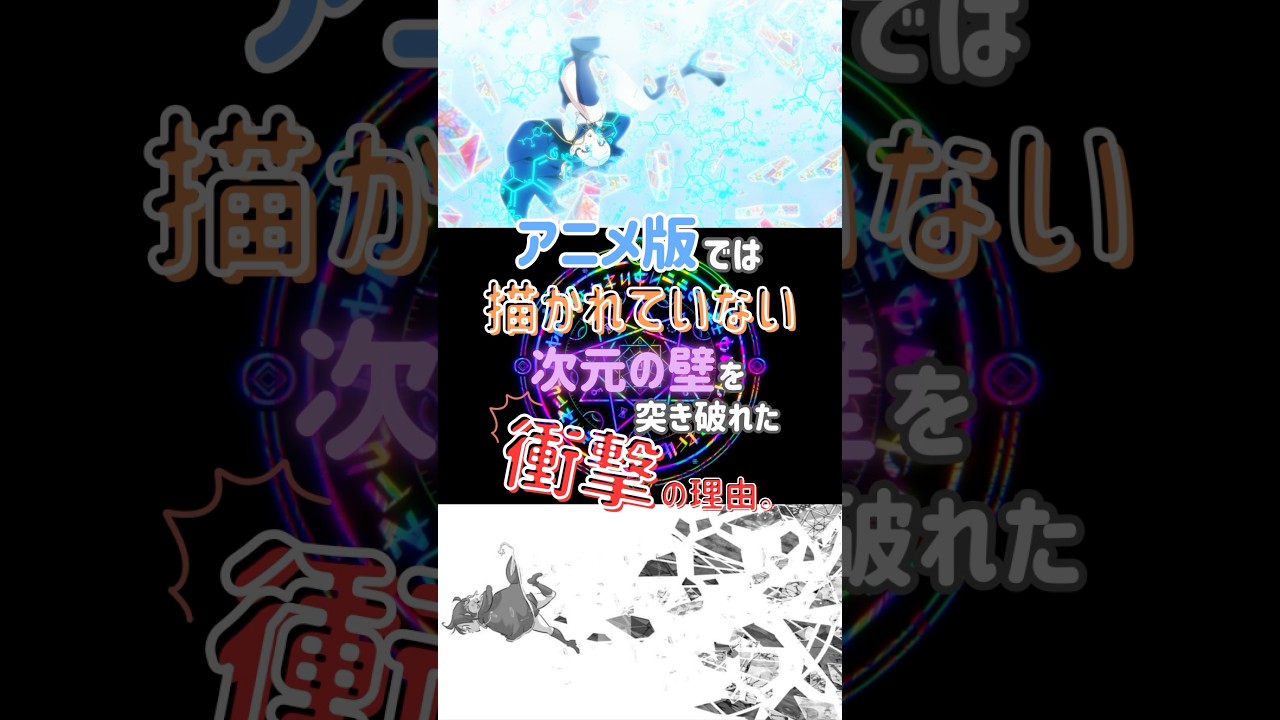 【第七王子】アニメと漫画の違いを徹底解説!!【ロイド 天界侵入編】