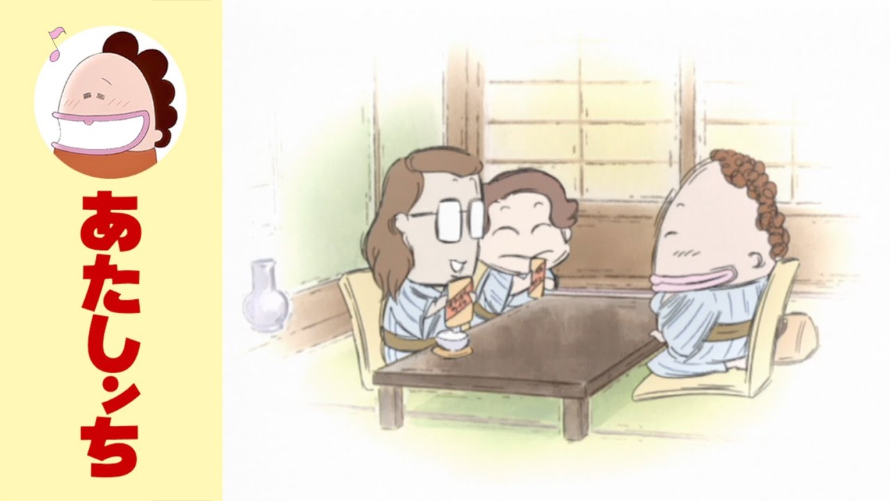 【おかわり！】「旅行エピソードまとめ」 | 特別映像 | あたしンち