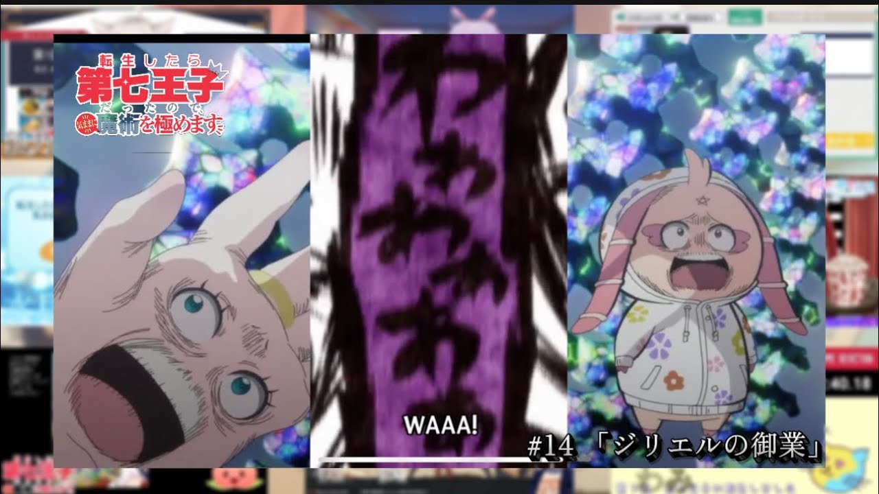 転生したら第七王子だったので、気ままに魔術を極めます 第14話 | 人気Vtuberリアクション | The Seventh Prince Ep 14 Vtuber Reaction ^_^