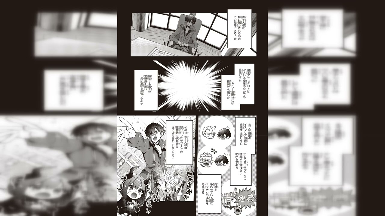 リアリスト魔王による聖域なき異世界改革 第 7.2 話