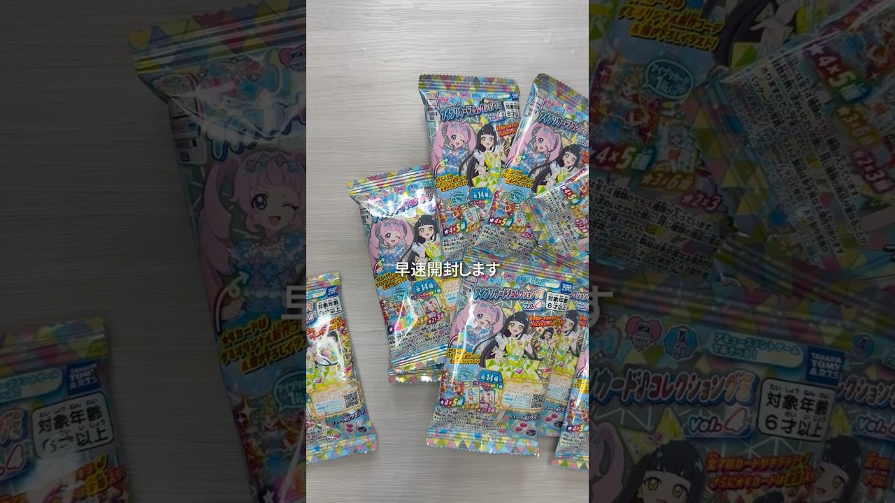 【ASMRvlog】初めてのアイプリグミ開封🫶🏻10月のやつも買いたい🥹 #asmrvlog #ひみつのアイプリ #アイプリグミ #開封動画 #カード #推し活  #shorts