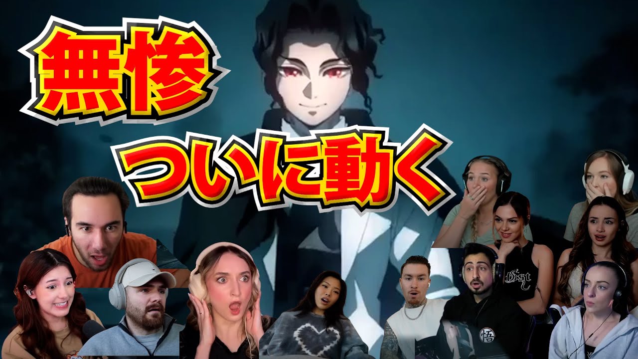 【海外の反応】無惨の圧倒的ラスボス感！産屋敷邸に現れた瞬間に海外も息を呑む【鬼滅の刃・柱稽古編7話】