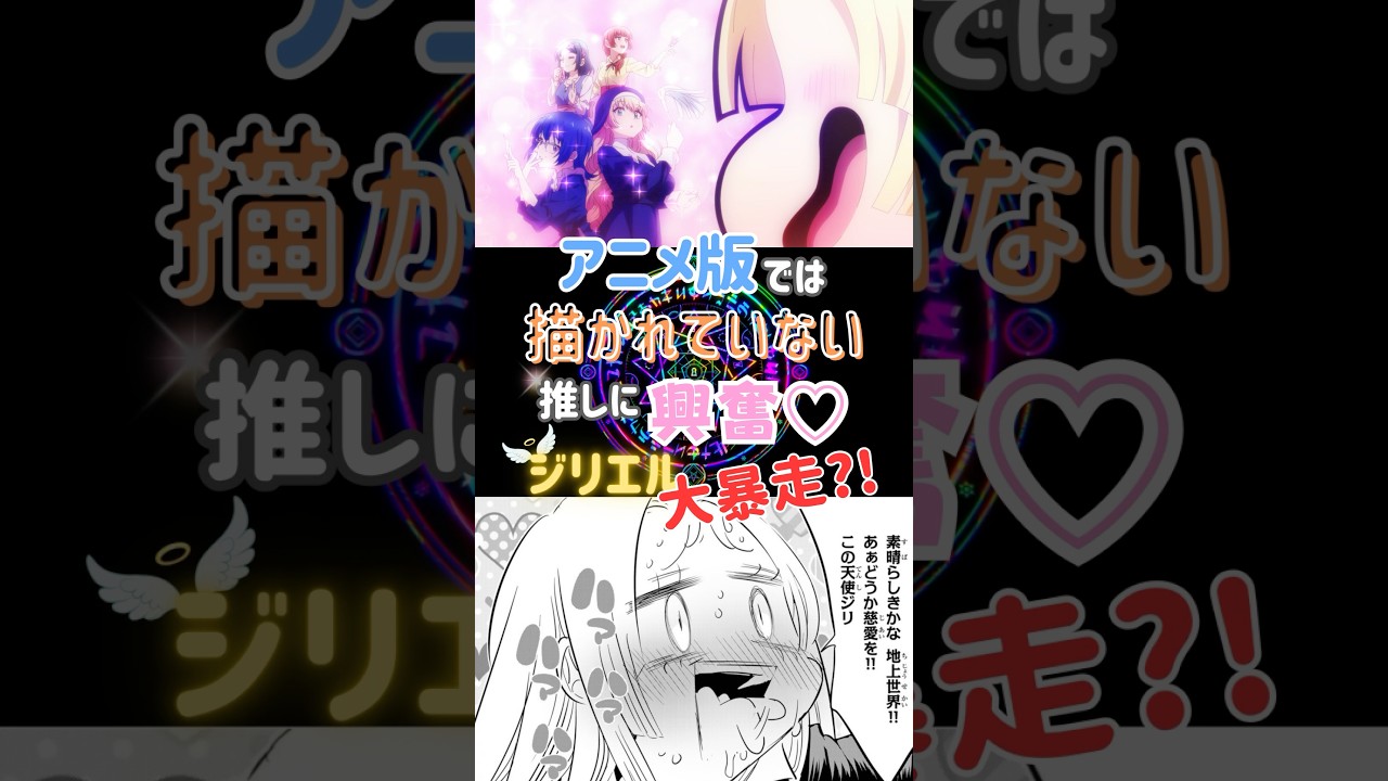 【第七王子】アニメと漫画の違いを徹底解説!!【ジリエル 推しに大興奮編】