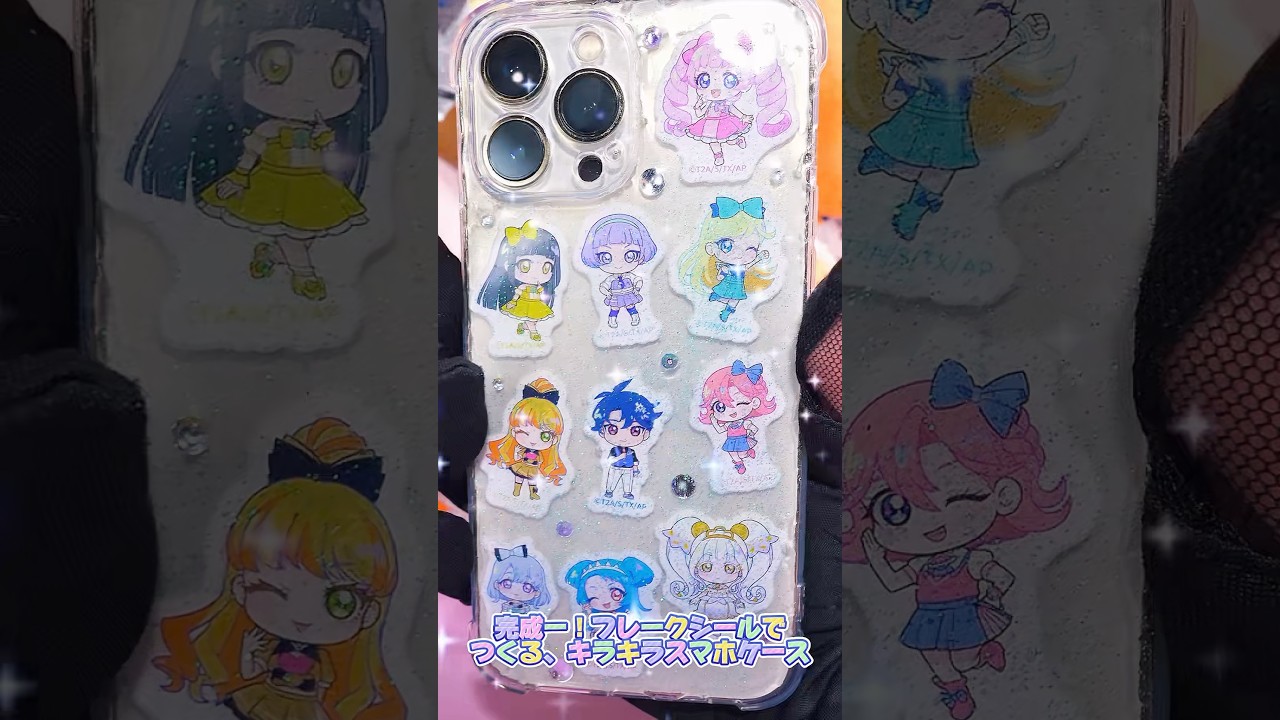 アイプリフレークシールでスマホケースを作ったよ #ひみつのアイプリ #アイプリ #アイプリバース #아이프리 #aipri #秘密的偶像公主 #推し活