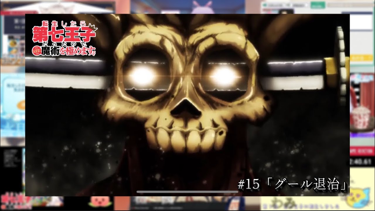 転生したら第七王子だったので、気ままに魔術を極めます 第15話 | 人気Vtuberリアクション | The Seventh Prince Ep 15 Vtuber Reaction ^_^