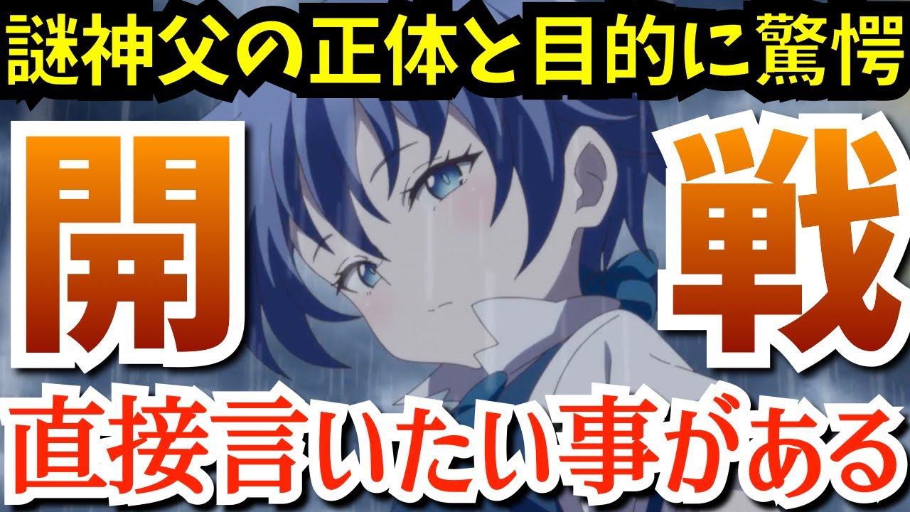 【第七王子2期】謎神父がまさかの…地獄の蓋が開き決戦の火蓋が切られた『転生したら第七王子だったので、気ままに魔術を極めます 第2期』の面白さが加速する第19話を考察★感想【2025夏アニメ】